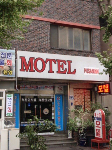 Busan Inn Motel Εξωτερικό φωτογραφία